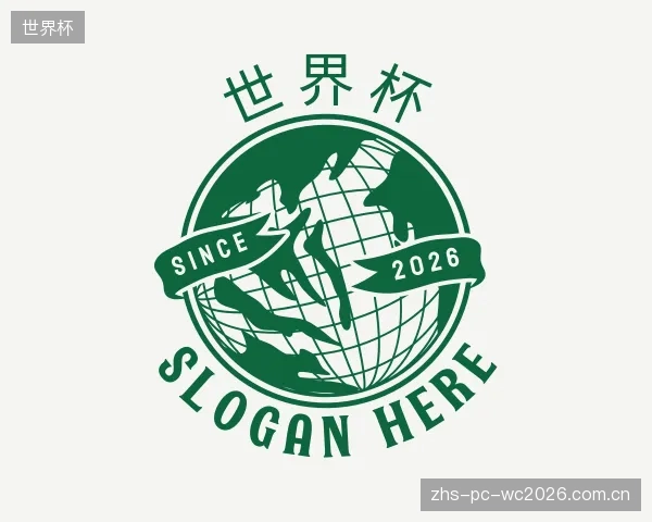 了解世界杯公司